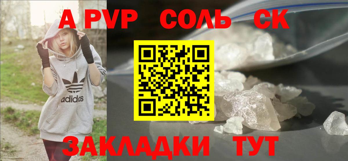 Гулькевичи  Alpha-PVP кристаллы  Alfa_PVP СК КРИС  Alpha-PVP Crystall  Вход с VPN 