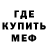 Меф мука Arty AF