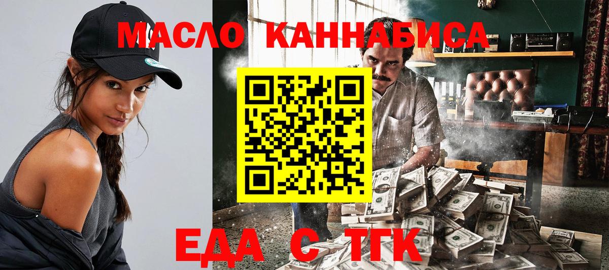 Cannafood конопля Гулькевичи