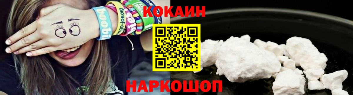 COCAIN VHQ  Вход с VPN  Гулькевичи  КОКАИН Боливия 