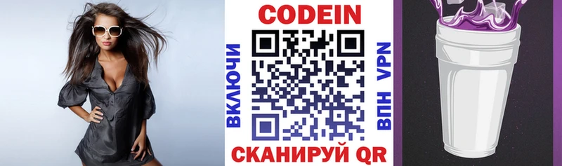 Кодеин напиток Lean (лин)  сколько стоит  Гулькевичи 