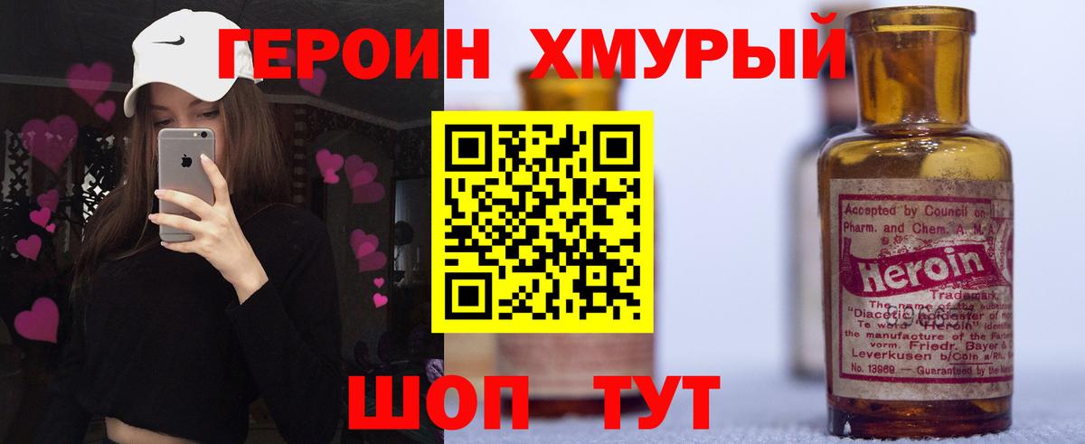 Гулькевичи  Героин герыч  Вход с VPN 