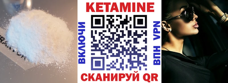 Кетамин VHQ  Гулькевичи 