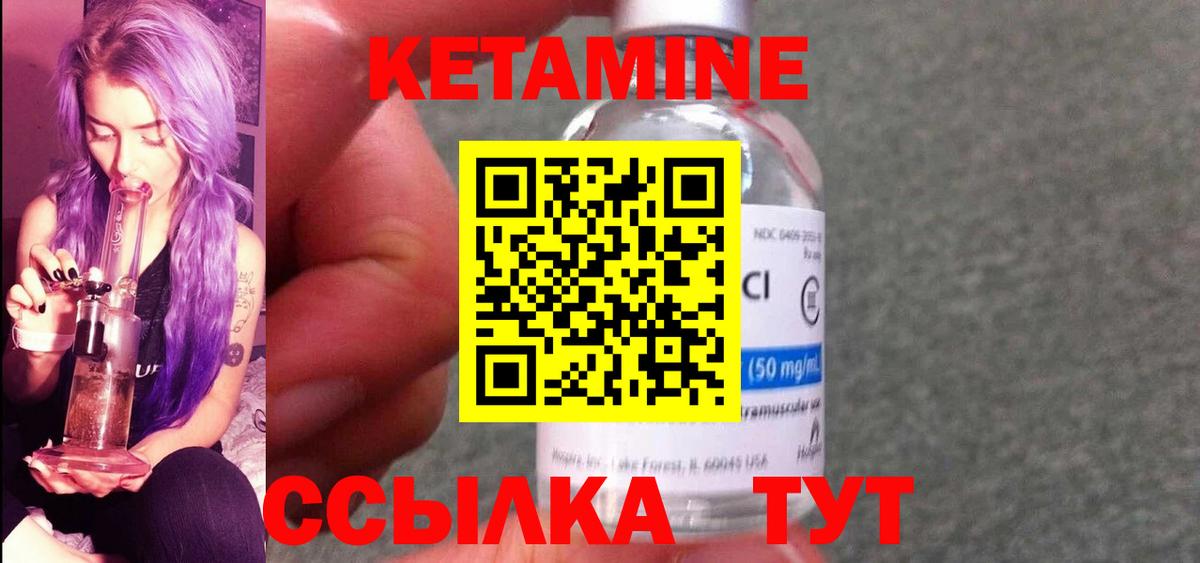 Кетамин VHQ  Кетамин ketamine  Вход с VPN  Гулькевичи 
