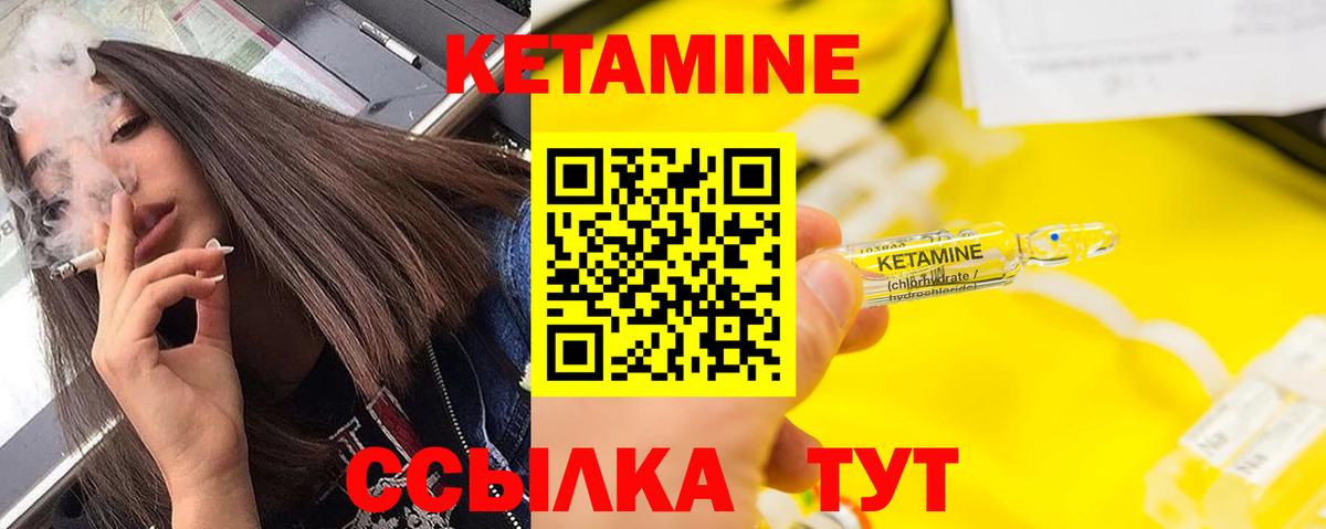 КЕТАМИН ketamine Гулькевичи