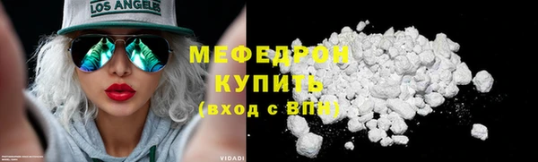 мефедрон VHQ Бронницы