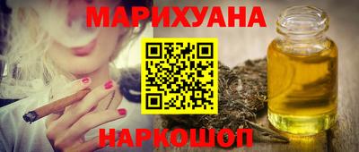 гашишное масло Малоярославец