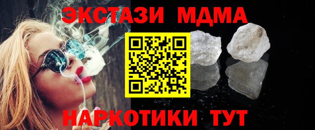 МДМА Molly Гулькевичи