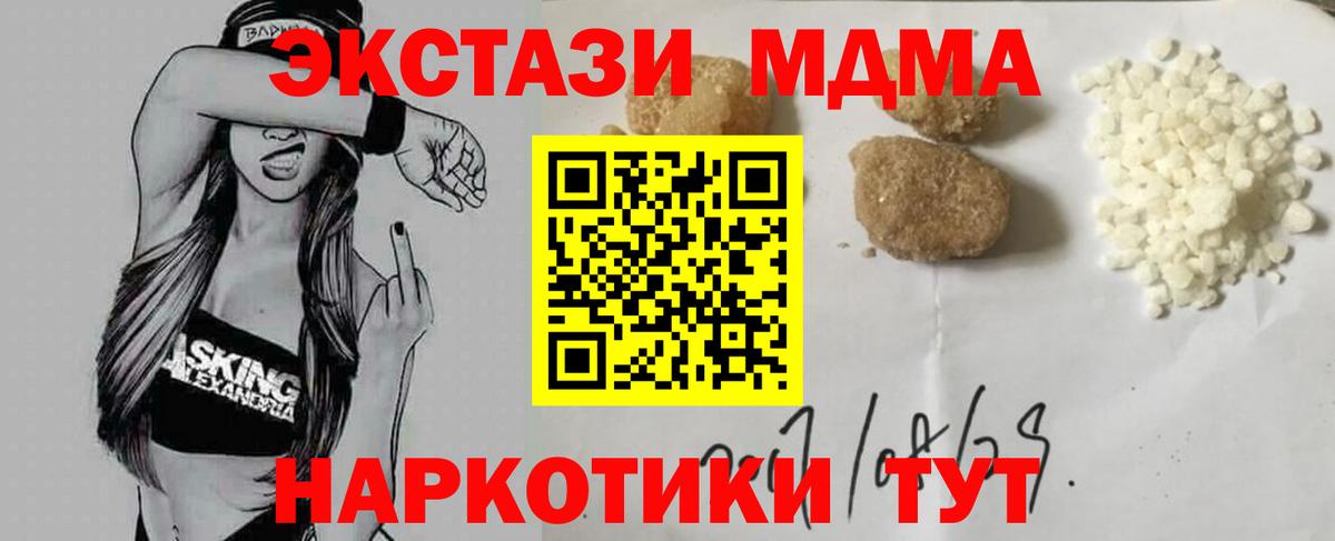 Гулькевичи  МДМА  МДМА Molly  Вход с VPN  МДМА crystal 