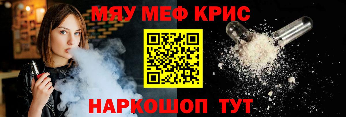 Меф мука  Вход с VPN  МЯУ-МЯУ  Мефедрон мяу мяу  Гулькевичи  МЕФ 
