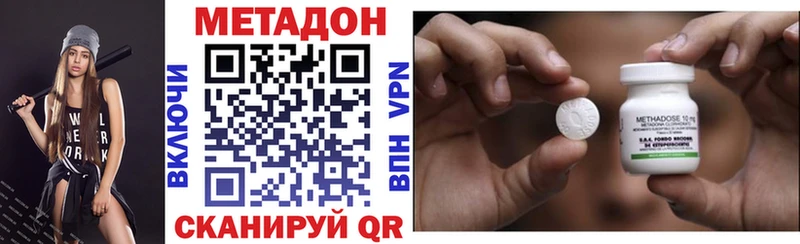 МЕТАДОН VHQ  Гулькевичи 