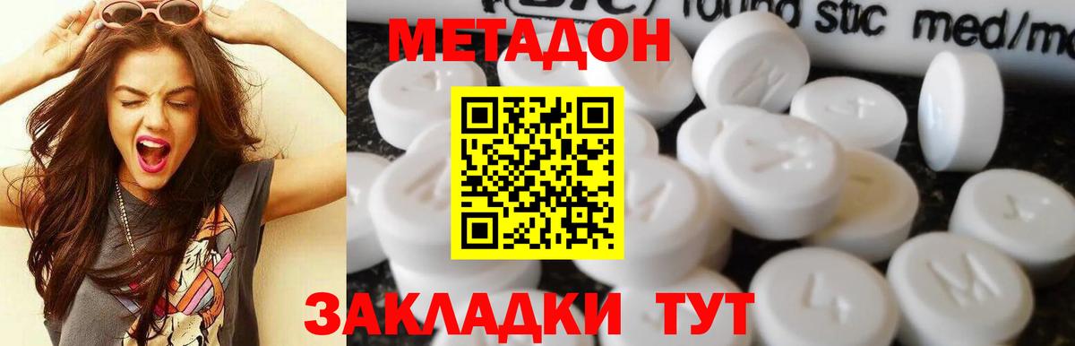 Метадон белоснежный Гулькевичи