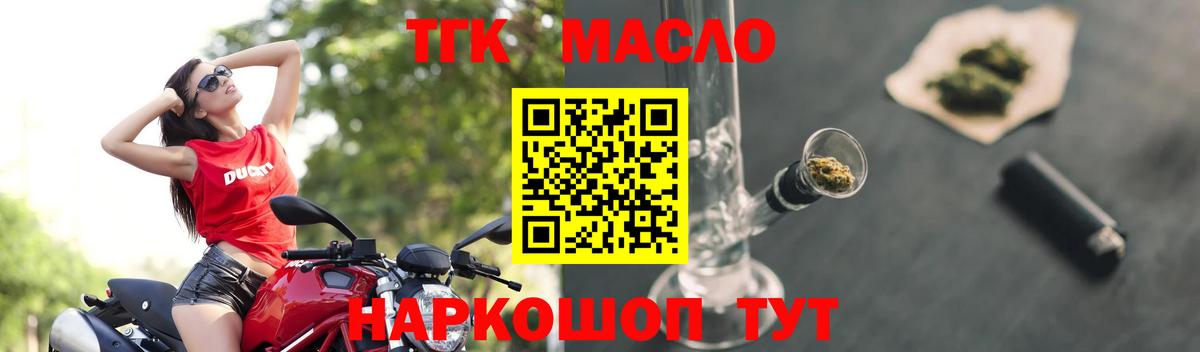 ТГК концентрат Гулькевичи